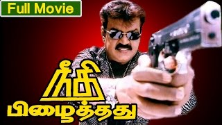 Tamil Full Movie  Neethi Pizhaithathu Action Movie  Ft Vijayakanth Aruna Mucherla Silk Smitha [upl. by Liva]