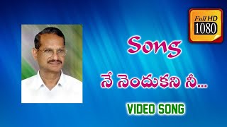 NeNendukani Nee Sotthuga Full HD Song  నే నెందుకని  Bro Yesanna  Hosanna Ministries Songs [upl. by Redle587]