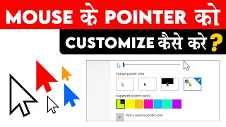 Mouse Pointer का Size और Color कैसे Change करे How To Customize Mouse CursorPointer in Windows 10 [upl. by Anoy]