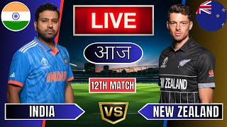 Live India Vs New Zealand Live  IND Vs NZ Live Match Today Last 5 Overs 2nd Innings livescore [upl. by Aivilo]