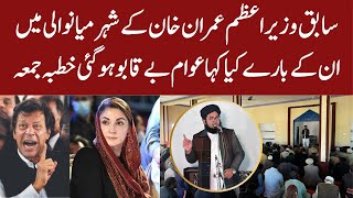 Nasir Madni Shocking Statement About Imran Khan During Jummah Khutba  Everyone Shocked [upl. by Wiltsey]