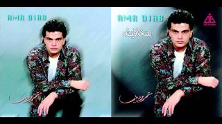 Amr Diab  Agmal Ma Feki  عمرو دياب  آجمل ما فيكى [upl. by Zea]