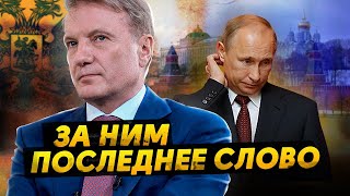 Самый тайный и самый влиятельный человек России  С ним советуется Путин [upl. by Dier]