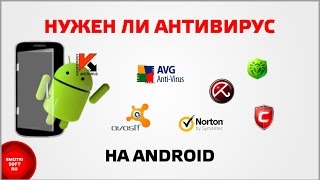 Нужен ли антивирус на Android [upl. by Eliga464]