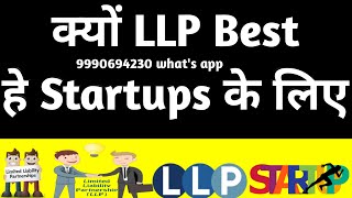 llp or pvt ltd for startup which one is best [upl. by Dnyletak299]