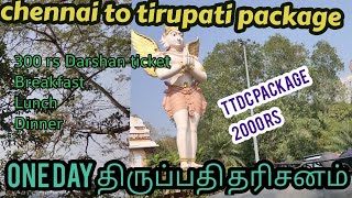 TTDC one day Tirupati trip from Chennai திருப்பதி தரிசனம் 🙏Tamilnadu tourismOne day trip package [upl. by Young706]