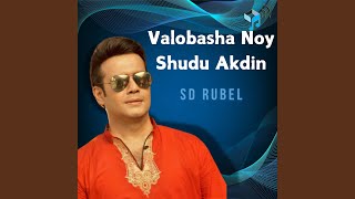 ONUVOBE Shakir ZN VocalTanharul Islam [upl. by Nuahsar]