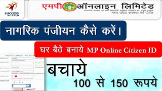 MP Online citizen registration kaise kare MPOnline  New User Registration [upl. by Greenlee]