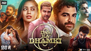 Das Ka Dhamki Full Movie In Hindi Dubbed  Vishwak Sen  Nivetha Pethuraj  Review amp Facts HD [upl. by Reis]