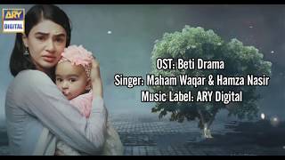 Beti Ost Lyrics  Maham Waqar amp Hamza Nasir  Ary Digital [upl. by Aynotel]