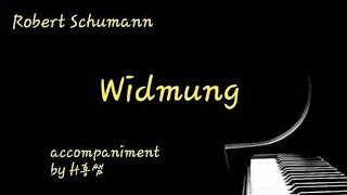 Widmung슈만 헌정piano accompanimentR Schumann [upl. by Nej230]