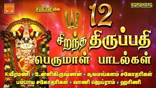 S P பாலசுப்ரமணியம் சகல தெய்வங்கள் ஆல்பம்  ஆராதனை  Aradhanai  SPBalasubramaniam All gods Album [upl. by Sined]