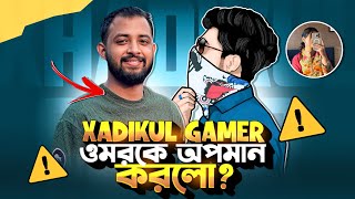 Xadikul Gamer ওমরকে অপমান করলো😈OmorOnFire2022 Xadikulgamer360 [upl. by Schulein]