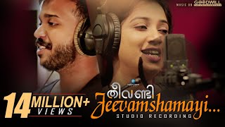 Theevandi Movie Song  Jeevamshamayi  Lyric Video  August Cinemas  Kailas Menon  Shreya Ghoshal [upl. by Ykceb839]