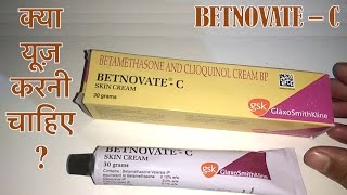 How to use Betnovate C skin cream  Reviews Uses Benefits amp Side effects  Hindi [upl. by Annala]