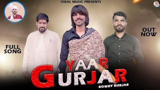 Yaar tera gujjar se  rowdy wardaat new gujjar song  new haryanvi song 2020 [upl. by Otrebile967]