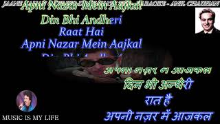 Jaane Kahan Gaye Woh Din Karaoke with Lyrics Eng amp हिंदी [upl. by Noirod396]