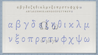 The Greek Alphabet Koine Era Pronunciation [upl. by Nosreffej723]