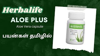 How to use Herbalife Aloe Plus in Tamil  Benefits of Herbalife Aloe Plus weightloss weightgain [upl. by Skip]