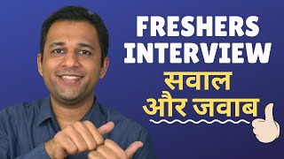 11 Interview Questions And Answers For Freshers With Tips HR View amp Common Mistakes [upl. by Besse]