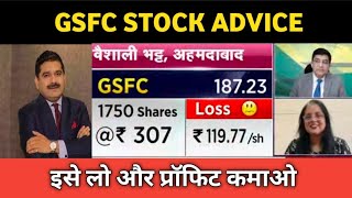 GSFC Share Latest News 🔴 GSFC Share Today Update and Expert Advice Buy or Sell Investment Tips Buy [upl. by Dare]