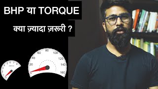 Horsepower vs Torque  Engine BHP Nm RPM  ICN Explains [upl. by Sneve758]