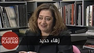 Zaha Hadid  وراء الوجوه  مقابلة مع زهاء حديد [upl. by Sera]