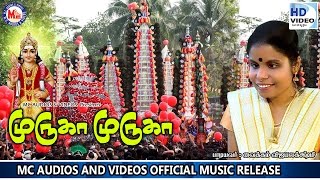 முருகா முருகா முருகா  Muruga Muruga Muruga  Hindu Devotional Songs Tamil  Vaikkom Vijayalakshmi [upl. by Euqirat]