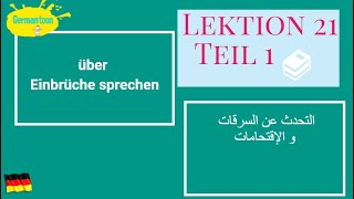 German course A2 Menschen Lektion 21 Teil 1التحدث عن السرقات مفردات [upl. by Nylarahs407]