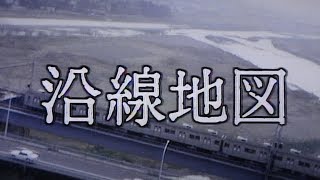 70年代ドラマ沿線地図第1回OP 鉄道電車貴重映像 [upl. by Nellaf]