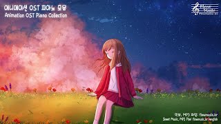 애니메이션 피아노 모음 공부할 때 듣는 음악  Piano Music for Study [upl. by Teressa]