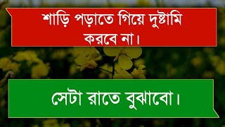 বাসর রাতের গল্প  Romantic Love Story  Tanvirs Voice [upl. by Liscomb]