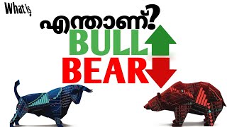 BULL AND BEAR EXPLAINED IN MALAYALAM [upl. by Pence419]