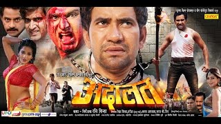 Bhojpuri Full Movie  KHESARI LAL  Dinesh Lal Yadav quotNIRAHUAquot  New Bhojpuri Full Film [upl. by Craig]