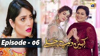 Kahin Deep Jalay  EP 06  7th Nov 2019  HAR PAL GEO  Subtitle English [upl. by Aiekal53]