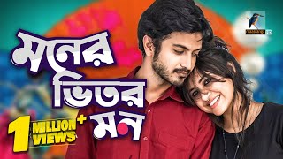 Eid Natok 2021  Moner Vitor Mon  Tasnuva Tisha Yash Rohan  Telefilm  Bangla New Natok 2021 [upl. by Pylle460]