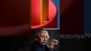 SIGMA PHYSICS TEACHER ALBERT EINSTEIN [upl. by Yniffit]