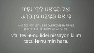 Avinu Shebashamayim The Lords Prayer in Hebrew [upl. by Ame872]