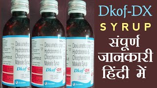 Dkof  Dx Syrup Dextromethorphan Hydrobromide amp Chlorpheniramine Maleate Syrup Medicines Adda [upl. by Valda]