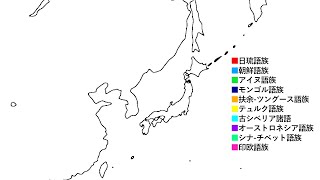 【日本語の起源】東アジアの言語史まとめ【仮説】 [upl. by Gnues334]