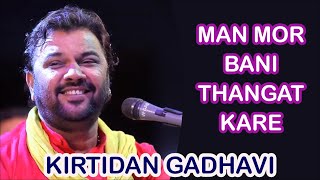 Mor Bani Thanghat Kare  Aditya Gadhvi  Garba Medley  Mahashivratri 2020 [upl. by Nywled]