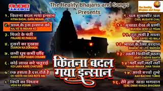 Kavi Pradeep Kumar Ke Top 16 Bhajans  Pardeep Kumar bhajan  The Reality Bhajans and Songs Presents [upl. by Jodoin]