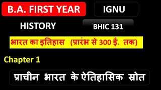 BHIC 131 Ignou History BA SEM 1 CHAPTER 1 Prachin Bharat Ke Aitihasik srot [upl. by Fernando327]