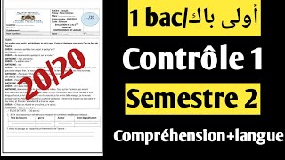 Contrôle de français 1 semestre 2 1 bac فروض اولى باك الدورة الثانية [upl. by Olnton]