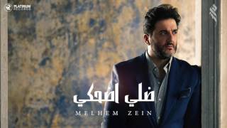 ملحم زين  ضلي اضحكي  Melhem Zein  Dalle D7ake [upl. by Dygert]