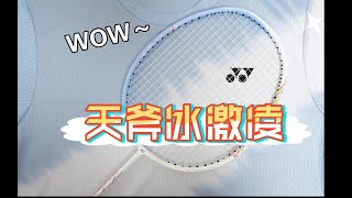 Yonex AX70 [upl. by Yahsal175]