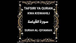 75 SURAH ALQIYAMAH Tafsiri ya Quran kwa Kiswahili Kwa Sauti [upl. by Livingstone]