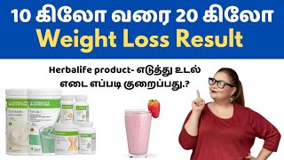 quotHow to Lose 1020 KG with Herbalife – Full Product Breakdownquot herbalife Call91 7418728021 [upl. by Ahsilrac192]