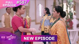 Mann Atisundar  2 March 2025  Full Episode 587  Full HD Newepisode  Dangal TV [upl. by Hirasuna]