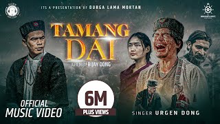 Urgen Dong  Tamang Dai Ft Bijay Dong  Shrijana Tamang  Sundar Dhital  Official MV [upl. by Atihana]